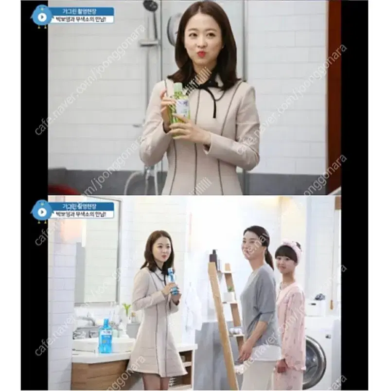 박보영 질스튜어트 가그린 cf 광고 원피스 팝니다